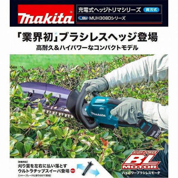 ☆マキタ 18V 充電式ヘッジトリマ MUH408D＋バッテリーBL1830B＋静音充電器DC18WCセット ●すぐに使える新品セット！ ★刈込幅400mm