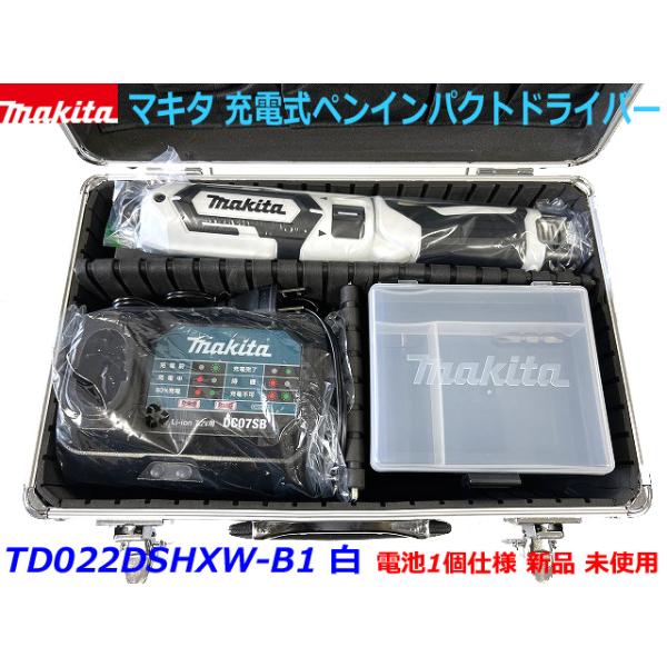 【送料無料】■マキタ 充電式ペンインパクトドライバー TD022DSHXW--B1 白 ホワイト ★電池1個仕様 ★新品 アルミケース入り ペンインパクト ペンドライバー