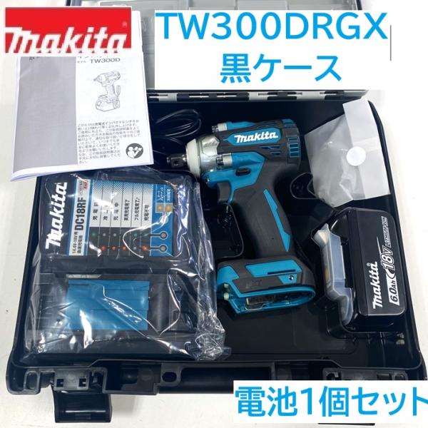 ■マキタ 18V6.0Ah インパクトレンチ TW300D黒ケース入りセット ★新品 純正電池1個付き TW300DRGX-BK-B1 ブラックケース 電池１個セット！