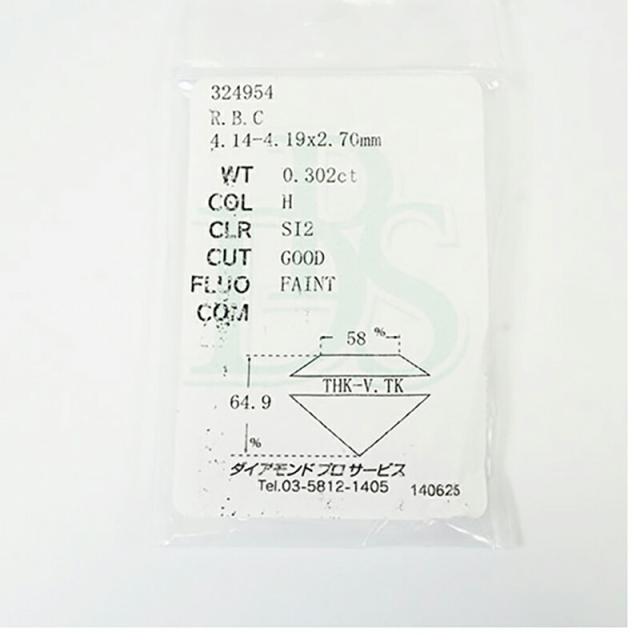 【jt095】 ネックレス Pt850 プラチナ Pt900 プラチナ ダイヤモンド 0.302ct/0.01ct 未使用【中古】レディース_6