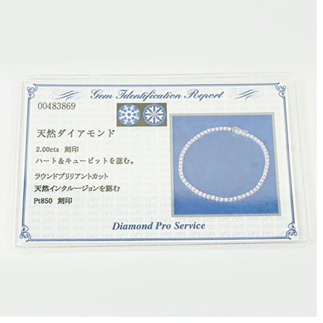 【jv405】 ブレスレット テニスブレスレット Pt850 プラチナ ダイヤモンド 2ct 未使用【中古】レディース_8