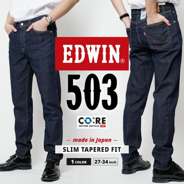 EDWIN エドウイン 503 デニム SLIM TAPERED OW スリム テーパード ワンウォッシュ E50312-00 メンズ ジーンズ ジーパン MADE IN JAPAN 日本製