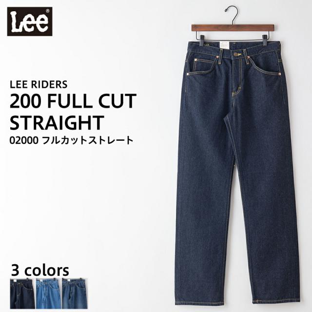 リー Lee デニム 200 FULL CUT STRAIGHT フルカット ストレート ジーンズ 02000  LEE RIDERS メンズ ジーパン