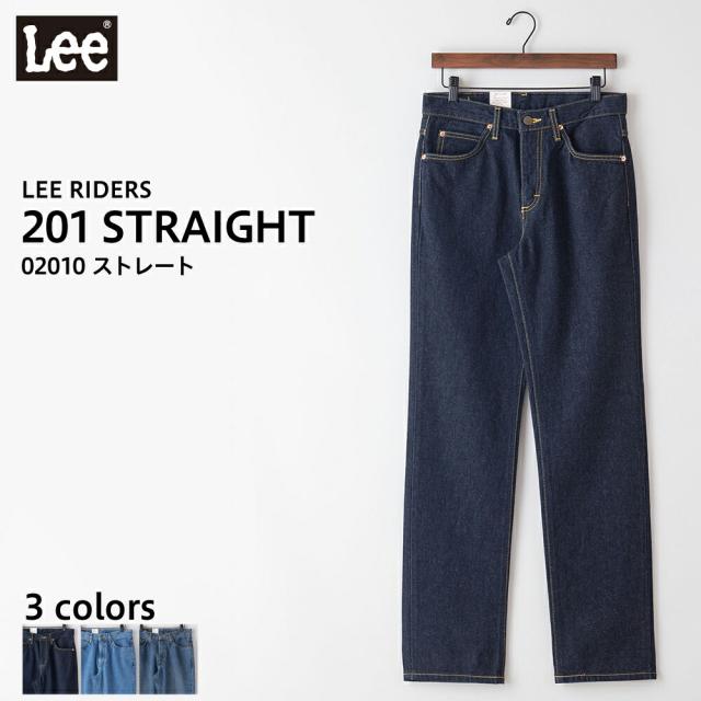 リー Lee デニム 201  STRAIGHT ストレート ジーンズ 02010  LEE RIDERS メンズ ジーパン 綿100％コットン