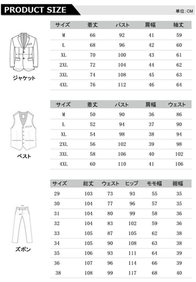 セットアップ スーツ メンズ スリーピーススーツ 上下セット ビジネス 2ツボタン カジュアルスーツ フォーマル 洗えるスーツ ベスト付 入学式 就活 卒業式 成人式 結婚式 パーティー テーラードジャケット スラックス パンツ スリム 在宅勤務 紳士服_1