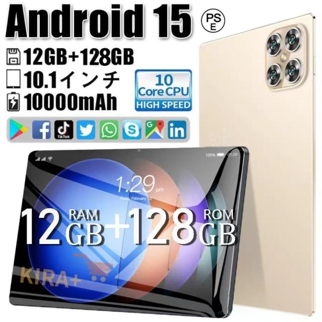 ＼新品★初期設定不要／タブレット PC 本体 Android15 10インチ 12+128GB おすすめ Wi-Fi 5G モデル GPS Bluetooth 通話対応 IPS液晶 大画面 軽量 在宅勤務 ネット授業 2026ギフト