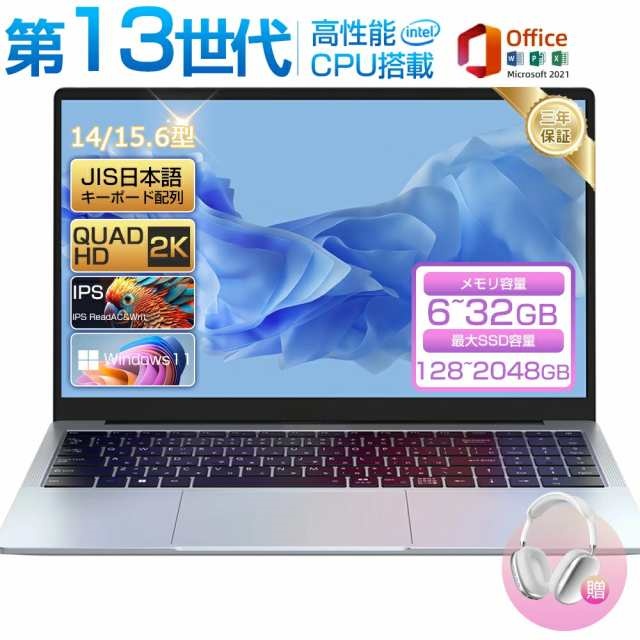 ノートパソコン 新品 パソコン Windows11 Microsoft Office搭載 ノートPC 第13世代CPU N3350 N4020 N95 N5095 14型 15.6型 【メモリ 8GB 16GB SSD 512GB】 安い 初期設定済