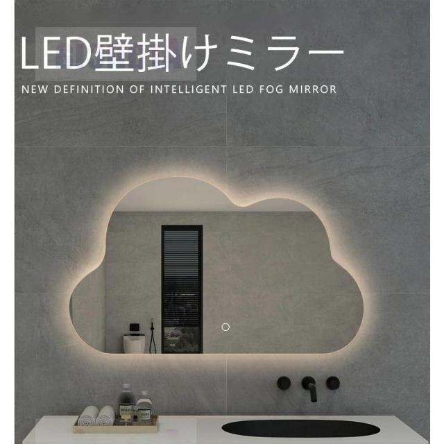 【1年保証】壁掛けミラー LED ライト付き 曇り止め 調光機能 三色照明モード 洗面所 浴室鏡 女優ミラー 北欧 おしゃれ 美容室 バスルーム トイレ 壁掛け