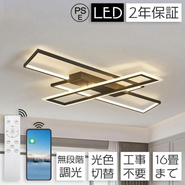 照明 シーリングライト 北欧 調光調色 LED 20畳 10畳 リビング 天井 居間 モダン 三色切替 リモコン付 子供部屋 省エネ おしゃれ ダイニング 常夜灯 シーリング