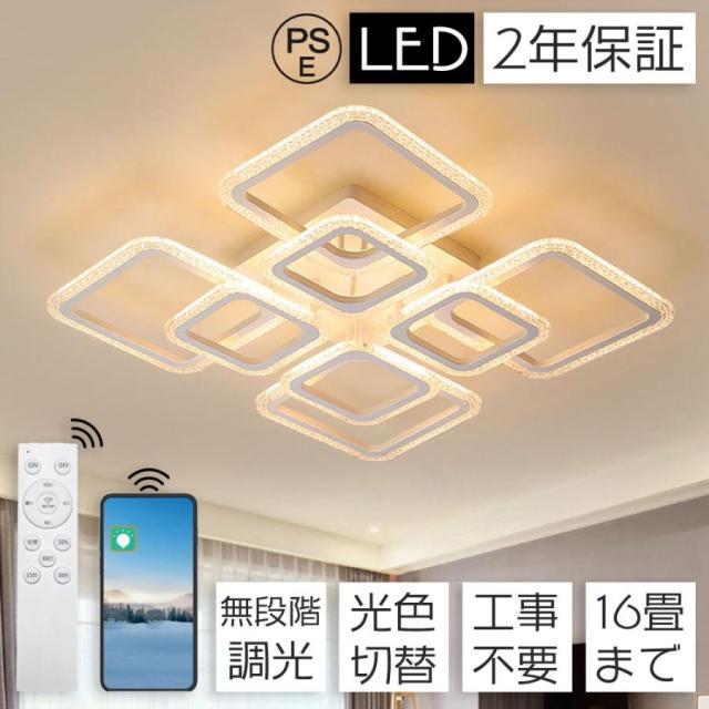 照明 シーリングライト リビング 北欧 LED 調光調色 6畳 12畳 天井 居間 モダン 三色切替 リモコン付 省エネ おしゃれ ダイニング 常夜灯 シーリング 子供部屋