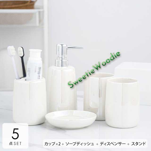 日用品雑貨 サニタリー 洗面所 歯ブラシスタンド ホルダー ラック ソープボトル ディスペンサー コップ ソープディッシュ 日用品雑貨 サニタリー 洗面所 歯ブラシスタンド ホルダー ラック
