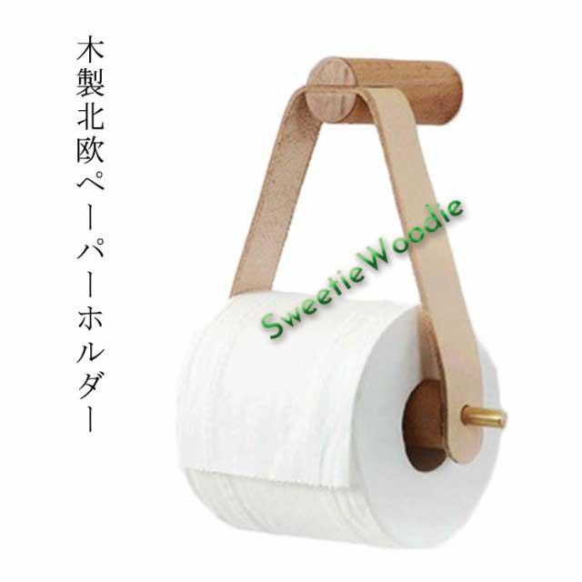 ウッド トイレットペーパーホルダー 木製 トイレットペーパーホルダー