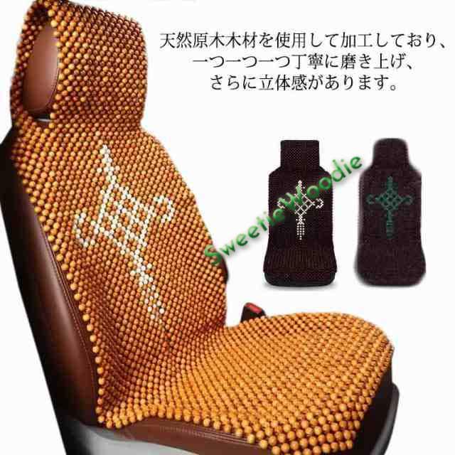 Ｌ字型カバー カーシートクッション マッサージ ウッドビーズ 車シートカバー 通気シートカバー 天然木ビーズ クールパッド マッサージ 滑り止め 椅子カバーマット 夏に最適 送料無料