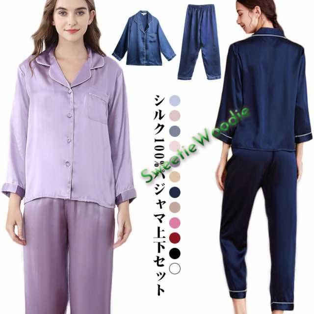 送料無料 パジャマ シルク100% レディース シルクパジャマ 上下セット 絹 ルームウェア ナイトウエア 長袖 シャツ 前開き ロングパンツ パイピング 快適 部屋着 寝間着 敏感肌 美肌 吸湿 保温 汗取 速乾 抗菌 消臭 おしゃれ 快眠 クリスマス 誕生日 ギフト プレゼント