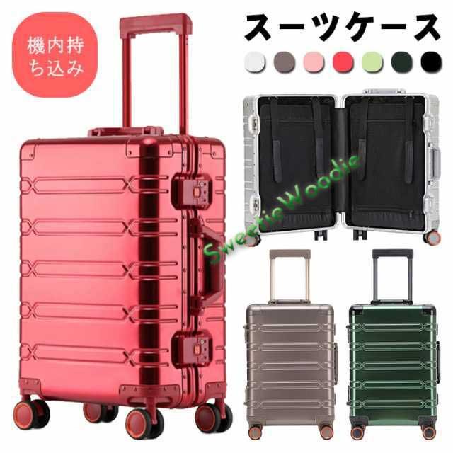 スーツケース キャリーケース アルミフレーム 静音キャスター TSAロック 傷が目たちにくい アルミ アルミキャリー キャリーケース キャリーバッグ トラベル 旅行鞄 バッグ かばん カバン ハードキャリー フレーム フレームケース