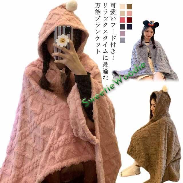 フード付き ブランケット ひざ掛け 140*100cm もこもこ 膝掛け 肩掛け 毛布 かわいい リラックスタイム オフィス アウトドア ボタン付き 防寒対策 ぽかぽか ふわふわ あったか 柔らか オールシーズン 冷房対策 寒さ対策 おしゃれ 誕生日 クリスマス ギフト 送料無料