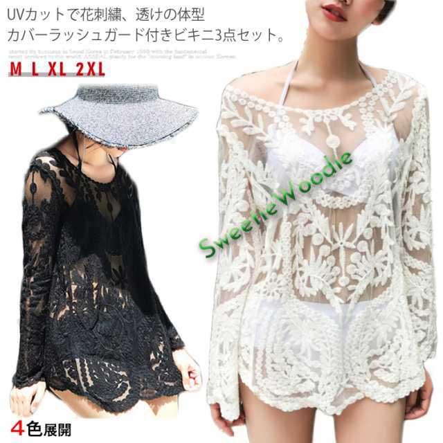 水着 体型カバー ラッシュガードセット ビキニ 水着 3点セット セクシー 可愛い スイムウェア UVカット シースルー 日焼け防止 長袖ラッシュガード 黒 白 ビーチウエア 体型カバー 大きサイズ送料無料