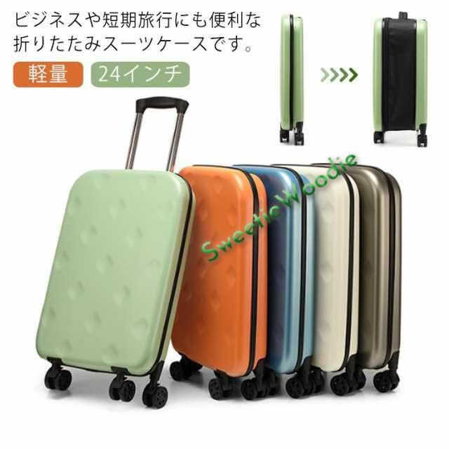 スーツケース 折りたたみ 62L キャリーバッグ キャリーケース 24インチ 国内旅行 機内持込 1泊 2泊 3泊 軽量 4輪 静音 耐衝撃 拡張 機内持ち込み スリム 薄型 軽量 コンパクト 小型 修学旅行 トラベル ビジネス 出張 お洒落 男女兼用
