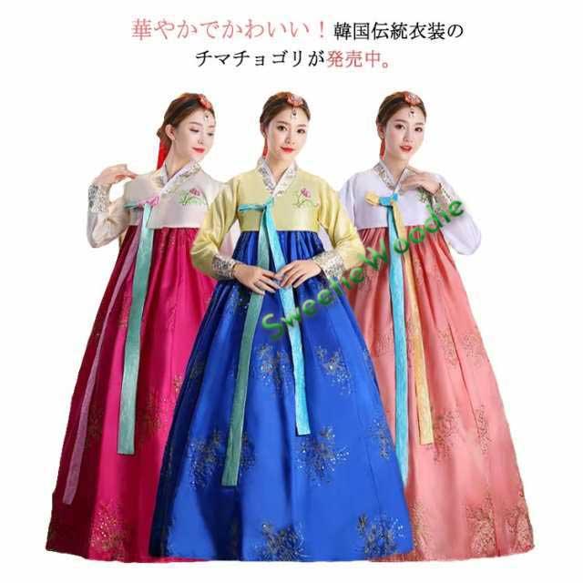 全15カラー チマチョゴリ 韓服 韓流 韓国 民族衣装 ドレス 宮廷風チマチョゴリ ワンピース 韓国ドレス 朝鮮族衣装 パーティードレス コスプレ ステージ 舞台衣装 撮影 学園祭 イベント コスチューム きれいめ おしゃれ 送料無料