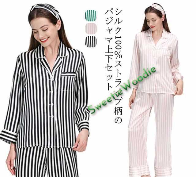 パジャマ シルク100% レディース メンズ ストライプ柄 シルクパジャマ 上下セット 絹100% ルームウェア 部屋着 ナイトウェア 前開き 長袖 長ズボン セットアップ 寝間ズン 上品 おしゃれ ギフト 送料無料