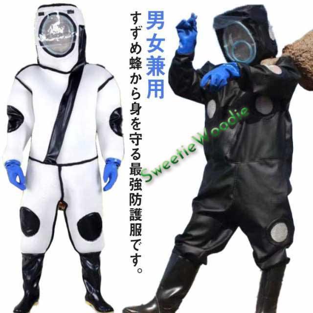スズメ蜂 防護服 スズメバチ駆除用蜂防護服 フェイスネット付き 突き出るマスク 通気性 つなぎ服 ハチ防護服 蜂の巣 駆除 蜂巣 害虫駆除 虫よけ 作業服 保護装備 万全防護服 送料無料 サイズ選択 男女兼用 手袋 収納袋　メガネ付き 扇風機なし