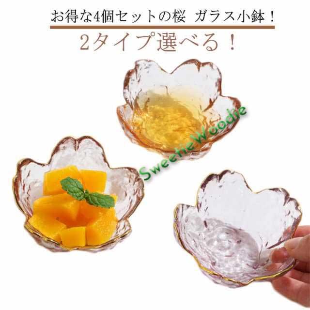 4個セット 桜 クリア かわいい 食器 小皿 お皿 洋食器 セット ガラス