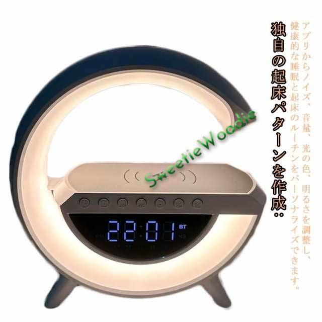 ブルートゥース スマート 2023最新モデル 送料無料 ワイヤレス充電器 ナイトライト４in1 スピーカー 目覚まし時計 雰囲気ランプ インテリジェントLEDテーブルランプ 音楽同期 サンライズ アラーム キッズ ベビー用 サウンド マシン 装飾用のアプリ制御