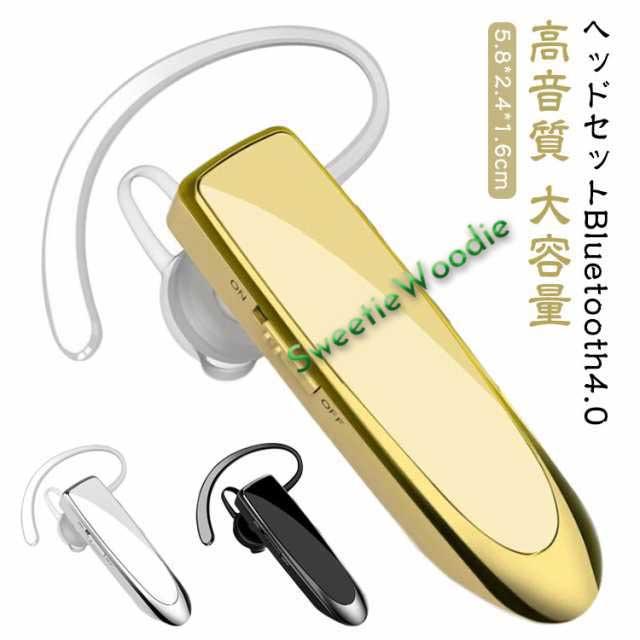 ワイヤレス イヤホン 対応 ハンズフリー 大容量バッテリー ワイヤレス 携帯電話用 高音質 連続通話24時間 ヘッドホン 搭載 マイク内蔵 両耳 片耳 Bluetoothヘッドホン 軽量 ブルートゥース ヘッドセット