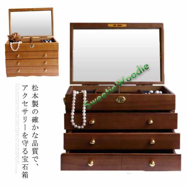 ジュエリー ケース ネックレス ジュエリーケース 鏡付き アクセサリー収納ケース アクセサリーケース ジュエス 大容量 アンティーク調 木製ジュエルケース 小物収納 指輪 リング ピアス イヤリング ネックレス 引き出し