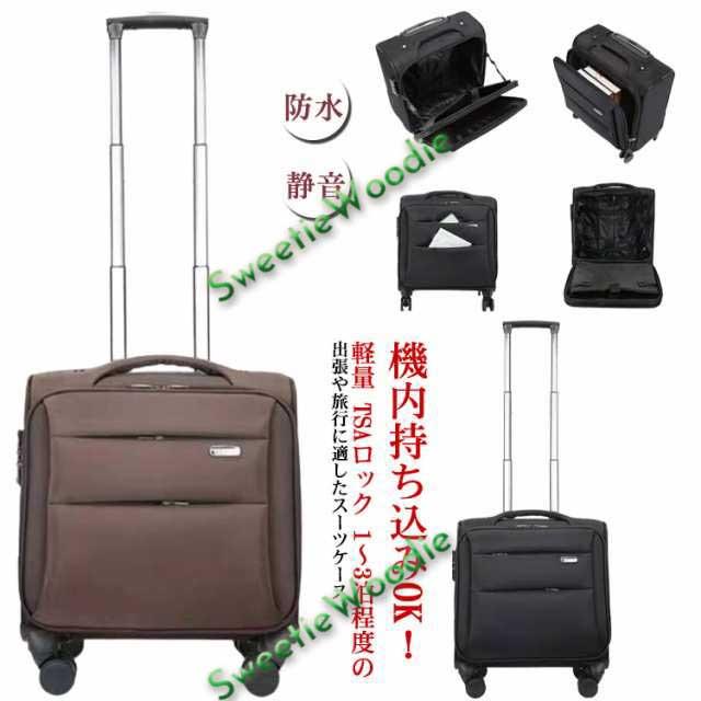 キャリーケース 機内持ち込み フロントオープン スーツケース Sサイズ SSサイズ 小型 ソフトキャリーケース 出張 遠足 旅行 ビジネス メンズ レディース 出張 防水 丈夫 拡張 静音 機内持ち込み TSAロック搭載 国内 海外 旅行 1泊 2泊 3泊