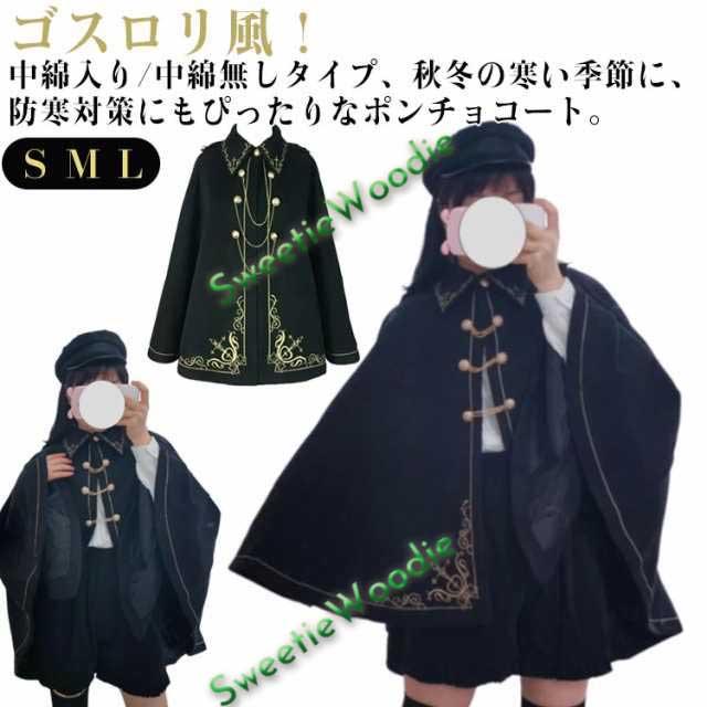 新品 タグ付き 蝶舞秋園 ケープ マント ネイビー 黒 チャイナ 和 ゴスロリ ✿人気商品再入荷✿【古怪舍---魍魉シリーズ】☆チャイナ風アウター