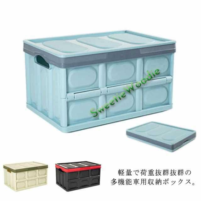 車用収納ボックス トランク収納ケース 折りたたみ 大容量 車用品 トランクボック 車載 省スペース おもちゃ収納ボックス 軽量 マルチボックス 雑貨 アウトドア キャンプ ドライブ