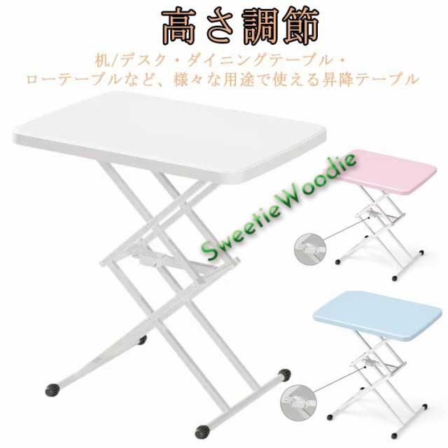 昇降式テーブル センターテーブル リビングテーブル 幅さ45cm*長さ65cm*高さ29-67cm 高さ調節 折りたたみ ハイテーブル 白 3段階調節 持ち運び 机 簡易テーブル 在宅勤務 在宅ワーク コンパクト ダイニングテーブル ローテーブル 自由伸縮