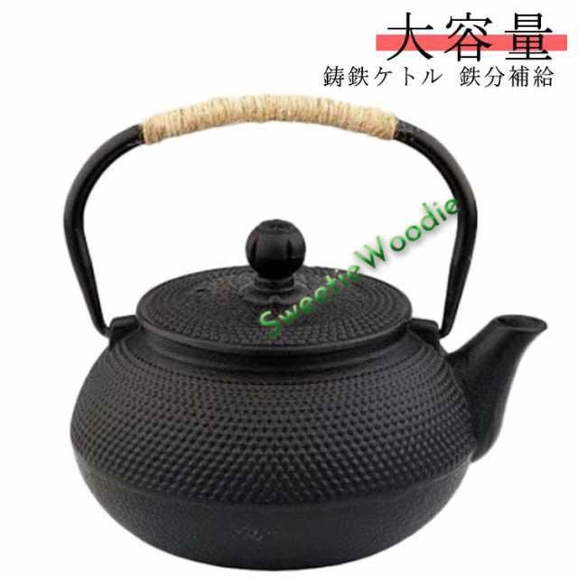 鉄瓶 急須 やかん 鉄びん ヤカン 鉄製 大容量 600ml 900ml 1200ml 家庭