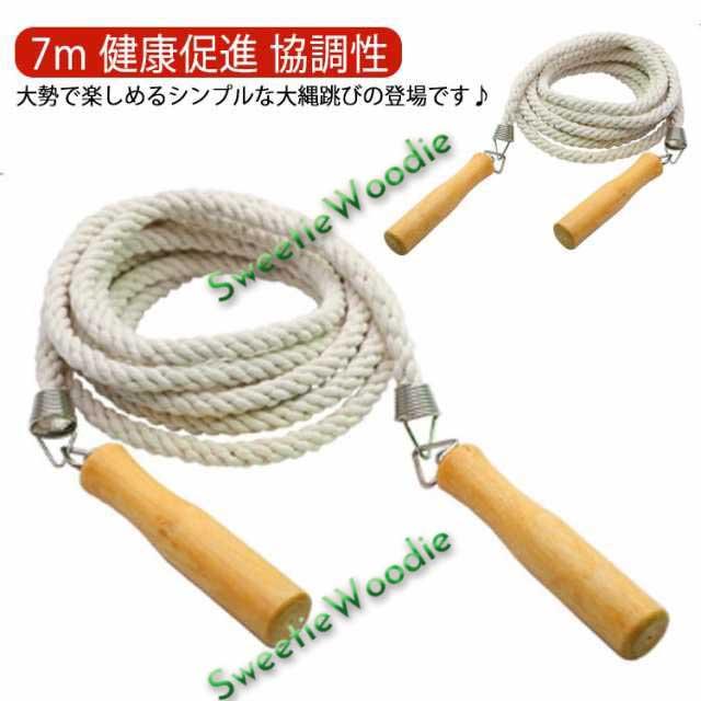 長なわ 団体用なわとび 縄跳び ながなわ 子供 大人 大縄跳び 長縄跳び ビニールグリップ なわとび 縄跳び 練習用 運動会 ジャンプロープ スポーツ 団体 競技 運動会 木柄 7m 大人用 子供用 練習用 なわとび 木製グリップ ダイエット