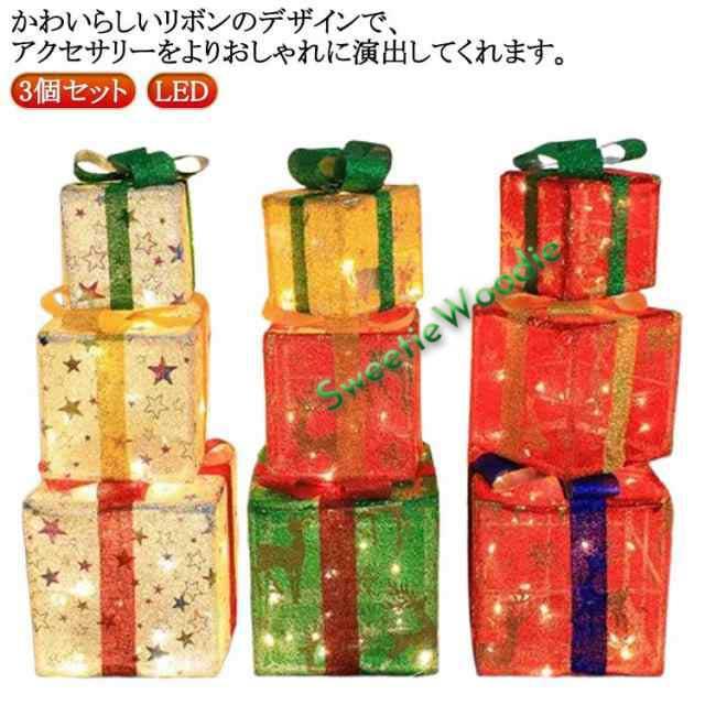 クリスマスライト装飾セット 楽天市場】クリスマス 飾り ライト付きギフトボックス 3個セット LED