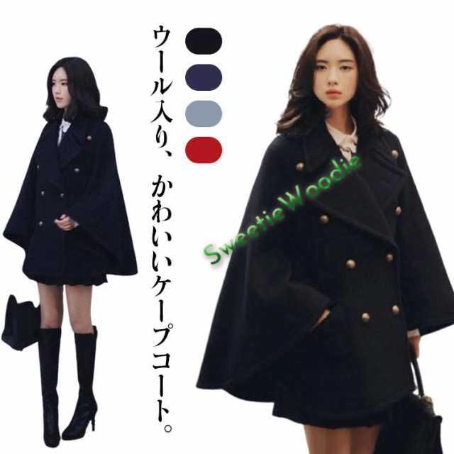 ポンチョコート ケープコート レディース マント ウール ケープジャケット ゆったり 冬 ポンチョ 体型カバー 可愛い アウター 前開 防寒 大人 上品 ウール 暖かい 通勤 OL 秋 XXS XS S M L XL