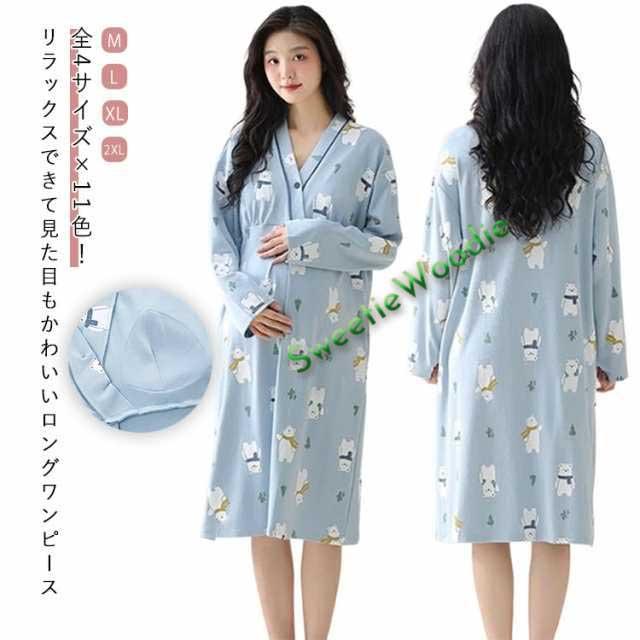 産後 長袖マキシ丈 ナイトブラワンピース 授乳服 ナイトブラワンピース ワンピース レディース ルームウェア 無地 花柄 ナイトブラ一体型 カップ付き 産前 ナイトブラ 授乳 ロング丈 ナイトウェア カップ付き 春 寝間着 マタニティ リラックス ルームウェア M L XL 2XL