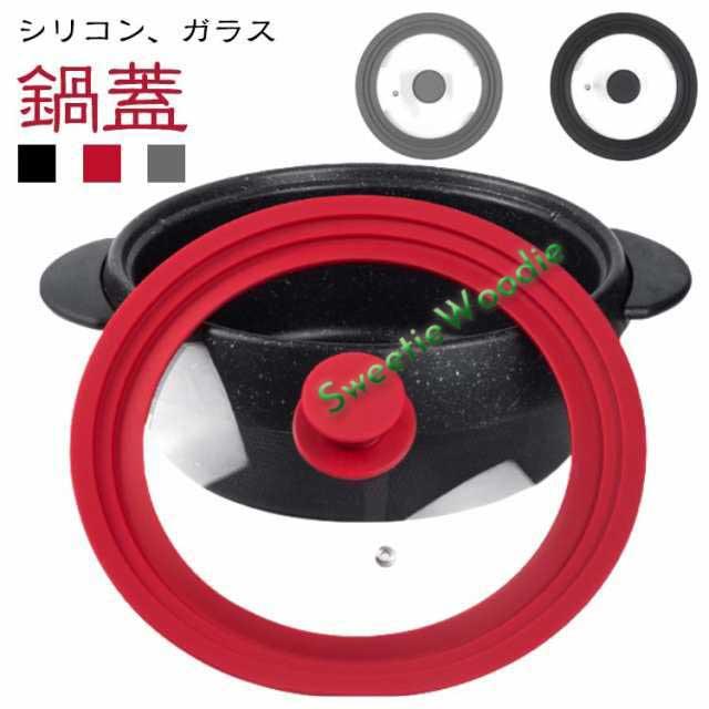 鍋蓋 シリコン 外径20?32cm フライパン カバー 調理器具 洗いやすい ガラス窓付き フライパン蓋 ガラス蓋 軽い フライパンカバー 耐熱 シリコン フライパン ガラス蓋 軽い キッチン用品 調理用品 ガラスフタ 透明窓付 キッチン用品 台所用品 調理 器具