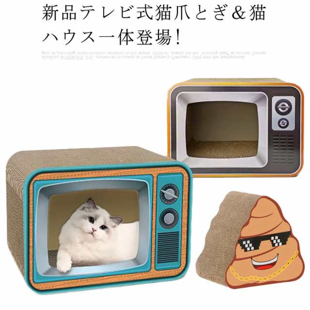 猫爪とぎ＆猫ハウス一体! 猫ハウス 猫爪とぎ 爪とぎ 猫ベッド 爪研ぎ ペットベッド 猫おもちゃ ベッド型爪磨き ペット 爪磨き 肉球 猫 つめとぎ ハウス ネコ ベッド キャット トンネル 傷防止 運動不足 傷防止 猫グッズ 可愛い