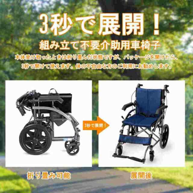 自走式車椅子 16インチ車椅子 簡易車椅子 介護?介助用 折り畳み式車椅子 介助用車いす 軽量 自走式 介助ブレーキ付き 介護 簡易車椅子 旅行用 背折れタイプ 外出