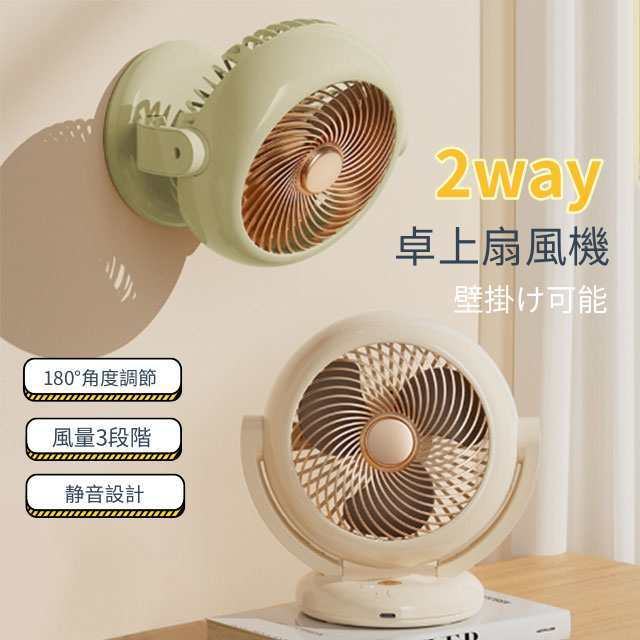 卓上扇風機  扇風機  サーキュレーター USBコードレス 壁掛け 卓上 ミニ 扇風機 DCモーター 3段階風量180°角度調節  アウトドア 扇風機 小型 ミニファン 充電式 卓上扇風機