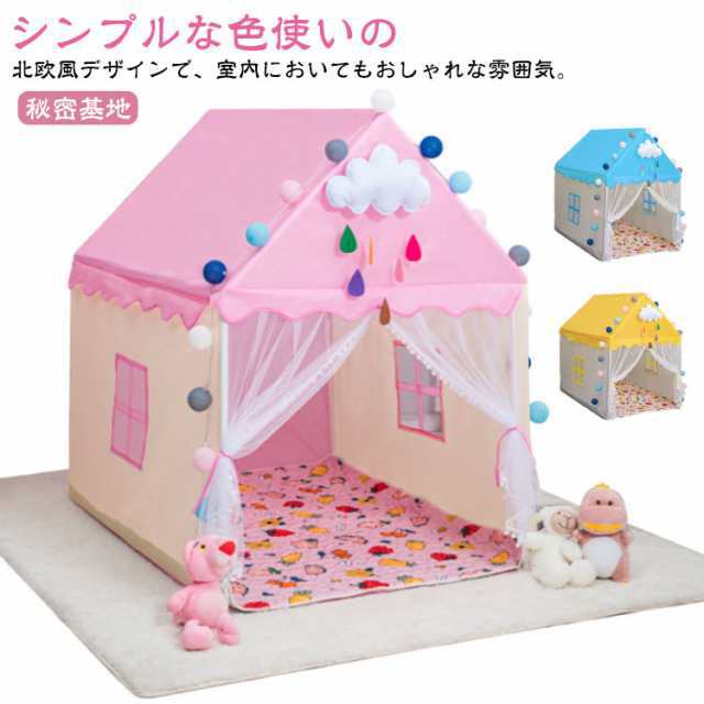 子供テントハウス ピンク テント かわいい ピンク テント かわいい