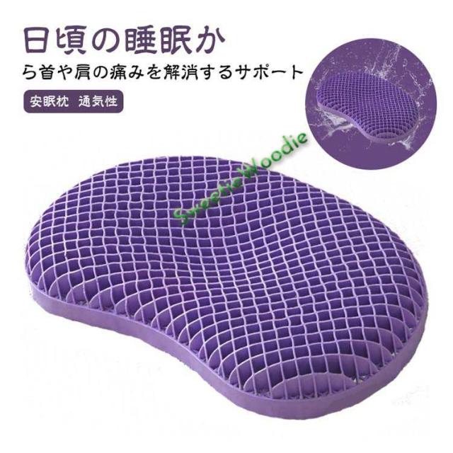 肩こり ジェルピロー 首枕 丸洗い 大人用 通気性 無重力枕 防ダニ ゲル