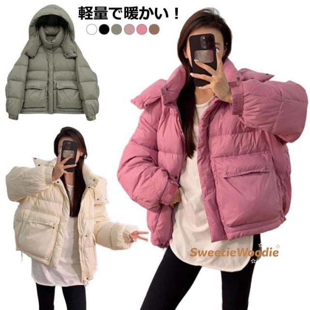 黒 ダウン 暖か ダウンジャケット レディース フードジャケット 韓国 防寒 通勤 おしゃれ 冬コート 白 ポケット付き 秋冬 ブラック ジャケット