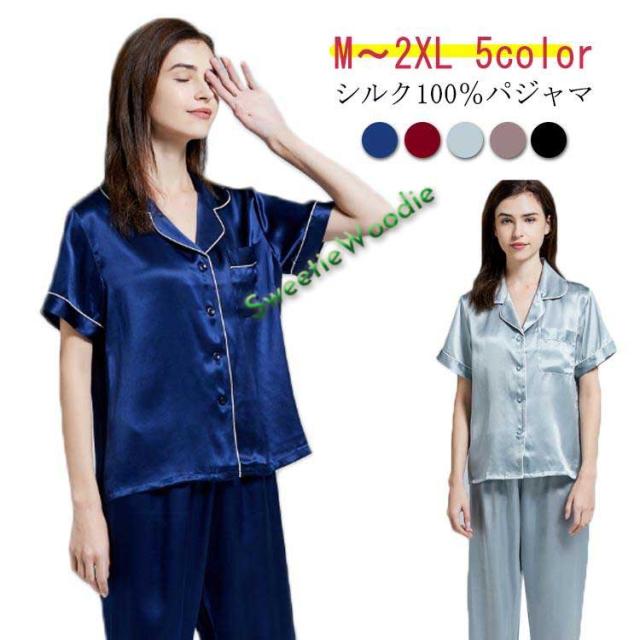 シルク100% パジャマ シルク レディース シルクサテン シルクパジャマ 6A 上下セット 前開き 半袖 ブラウス ロング パンツ セットアップ ル