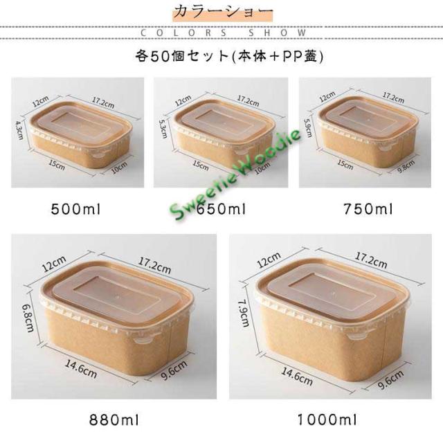 使い捨て 弁当箱 透明蓋 セット 50個入り フードパック テイクアウト