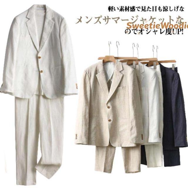 ブレザー 大きいサイズ スーツ テーラードジャケット 麻セットアップ スラックス 紳士服 涼しい リネン 麻セットアップ 長袖 サマースーツ 春夏 サ