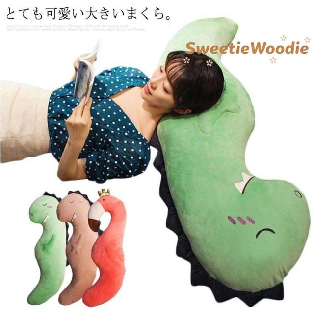 超可愛い 抱き枕 横向き 大きいサイズ ボディーピロー ロング枕 ぬいぐるみ 抱きまくら クッション マタニティ もこもこ ふわふわ 洗える 取り外し