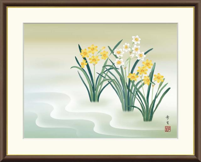 【インテリアアート・複製画】水仙 北山歩生 61×49.5cm F8サイズ 樹脂製フレーム